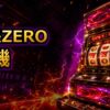 番長ZERO実機の値段と中古購入の選び方を初心者向けに解説 アイキャッチ