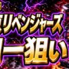 スマスロ 東京リベンジャーズ 朝一 アイキャッチ