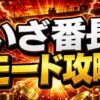 Sumaslo iza bancho mode eyecatch