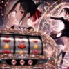 かぐや様スマスロ変身のイメージ画像